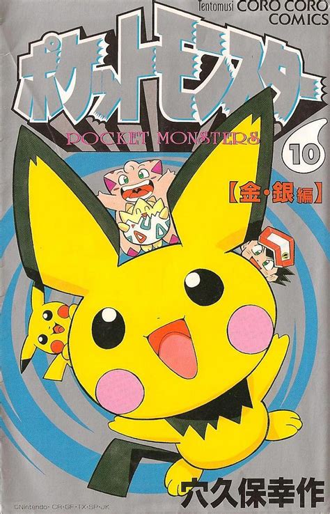 Pok Mon Pocket Monsters Volume Pok Mon Central Wiki