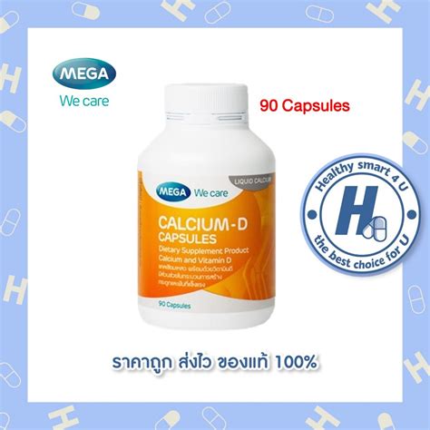 Mega We Care Calcium D Capsules Shopee Thailand