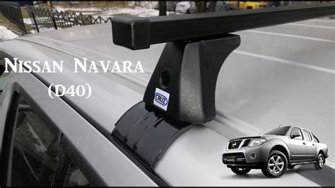 Roof Rack Nissan Navara Double Cab D40 Youtube