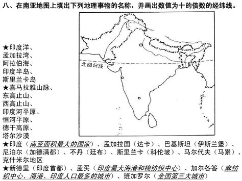 世界地理填图练习精选2答案word文档在线阅读与下载无忧文档