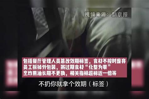 记者卧底必胜客后厨发现乱象横生，必胜客回应：已对涉事餐厅进行闭店调查闭店回应乱象