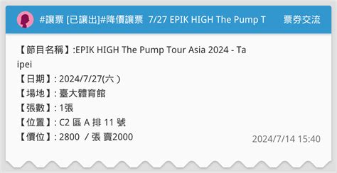 Epik High The Pump Tour Asia Taipei