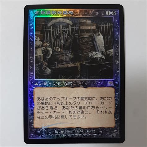 Yahooオークション Foil 定員過剰の墓地 Ons 日本語版 Mtg