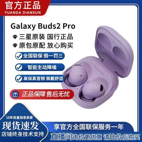 三星galaxy Buds2pro Live无线蓝牙buds Pro Budspro国行原装耳机虎窝淘