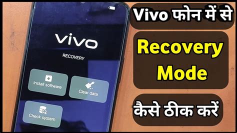 Vivo Phone Recovery Mode Vivo Phone Ko Recovery Mode Se Kaise Hataye