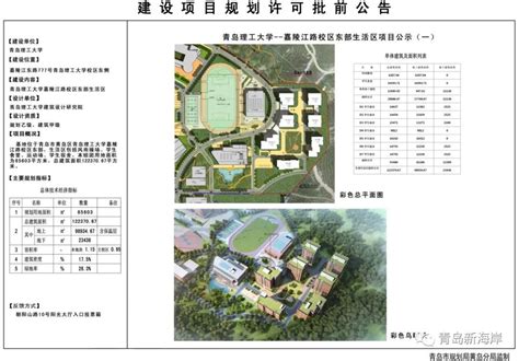 青岛理工大学平面图青岛理工大学琴岛学院青岛理工大学宿舍图片大山谷图库