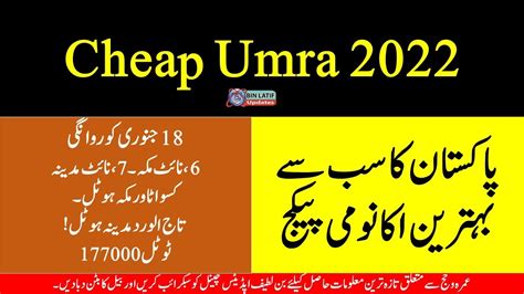 Cheap Umra Packages Sasta Umra Package Bin Latif Updates Sasta