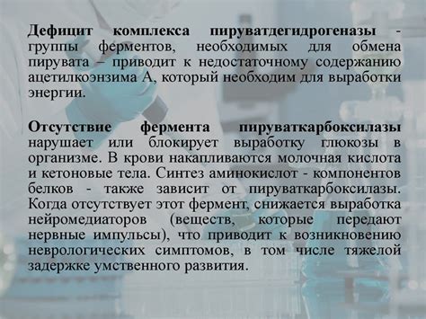 Пировиноградная кислота - презентация онлайн