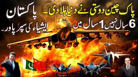 Pakistan Best Fighter Jets FC31 KAAN Pakistan Air Force Power