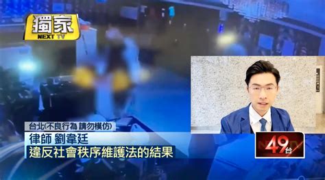 成功案例 『刑事』怕挨揍！ 男談判噴辣椒水揮利器 被報警gg了 立勤國際法律事務所 Taipeilaw Attorneys At Law