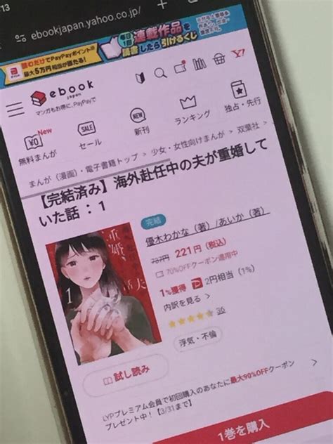 海外赴任中の夫が重婚していた話の漫画を全巻無料で読めるか調査マンガアプリの配信一覧 コミックの杜