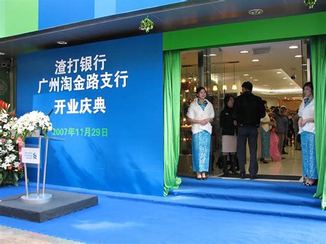 Standard Chartered Bank Office Photos