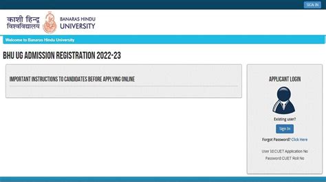 Bhu Admission 2022 काशी हिंदू विश्‍वविद्यालय में Cuet के तहत Ug एडमिशन शुरू यहां करें रजिस्