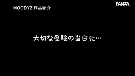 Midv 612 痴 チャンスデー 入試の朝受験生は好き放題に犯 れても騒ぎに出来ない！ 九野ひなの Post1 無料av！ショート動画