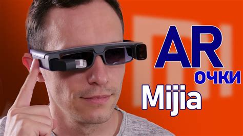 Xiaomi Mijia Ar Glasses Camera Youtube