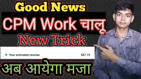 Cpm Work New Trick Cpm Work Kaise Karen Cpm Work On YouTube How To