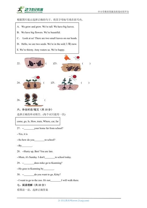 期末重难点模拟卷 英语五年级上册 牛津上海版（三起）（含答案） 21世纪教育网