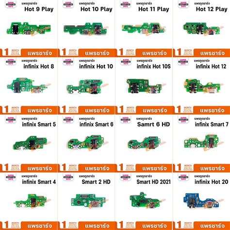 แพรตดชารท infinix Hot Play Hot Hot Play Hot Play Hot Play Hot Hot Smart Smart Smart