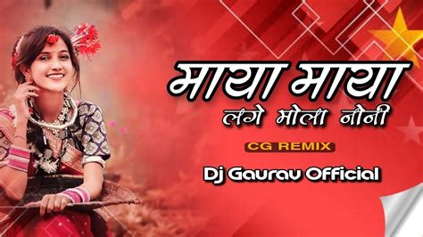 Cg New Song 2022 Maya Maya Lage Mola Noni Wo Dj Gaurav Official Cg