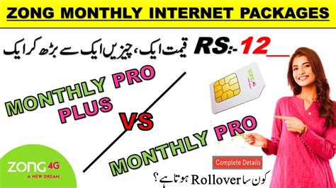 Monthly Pro VS Monthly Pro Plus ZONG 4G Hybrid Packages Comparison