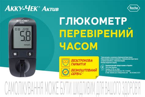 Тест-смужки Акку-Чек – Акку-Чек Сервіс