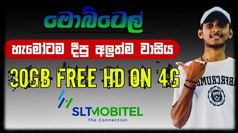 Slt Mobitel New Unlimited Package In Nonstop Lokka Sinhala Youtube