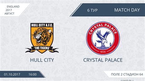 Hull City Cristal Palace Nizhny Tagil Afl