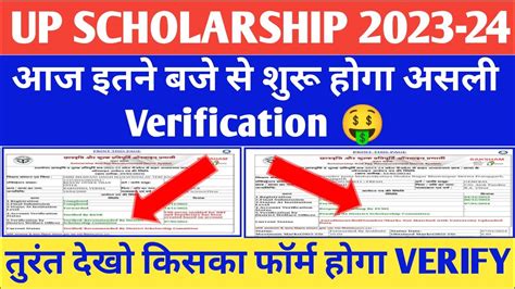 Up Scholarship Latest News Today Up Scholarship Latest News Up