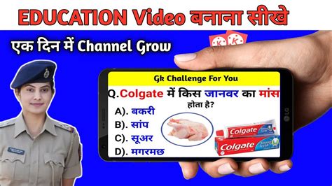 GK Question Video Kaise Banaen Br Gk Study Jaisa Video Kaise Banaye