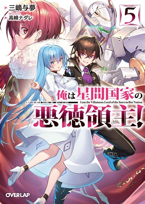 [ln]ore Wa Seikan Kokka No Akutoku Ryōshu Bagi And Share Novel