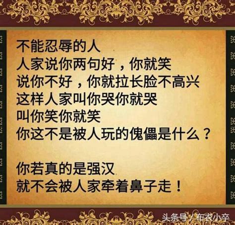 能忍的人，必有福報！看完，終身受益！ 每日頭條