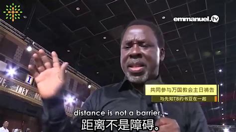 TB约书亚恩膏按手祷告126 破除一切邪灵魔鬼的掌控BREAK DEMONIC DOMINION TB Joshua Viewers