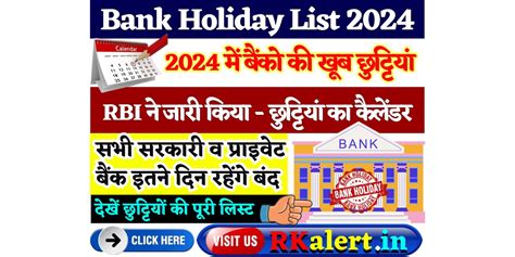 Bank Holiday List 2024 State District Wise Bank Chhuti List