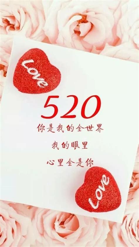 520情人节浪漫表白句子精选，520送给朋友的祝福语短信520情人节 滚动读报 川北在线