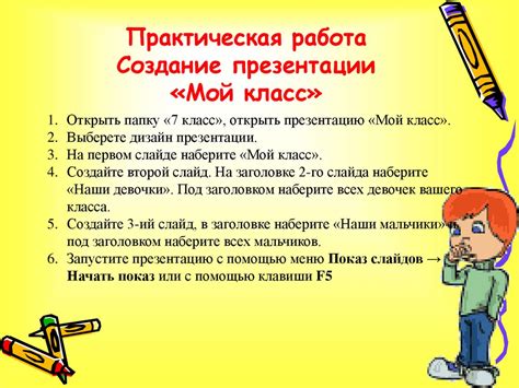 Презентация. Создание презентации - презентация онлайн