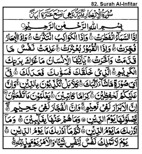 82 Surah Al Infitar Muhammadi Site