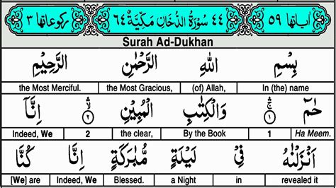 Ep Quran Tafseer Surah Dukhan Ayat To Taimiyyah Zubair