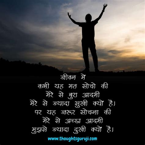 Upsc Motivational Quotes In Hindi For Ias Ips Ifs And Irs Aspirants