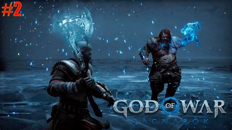 God Of War Ragnarök Прохождение — 2 часть КРАТОС ПРОТИВ ТОРА God Of