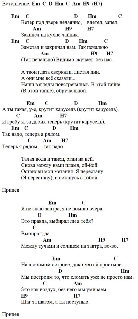 Карусель Пицца Аккорды для гитары 🎸 разбор песни табулатура