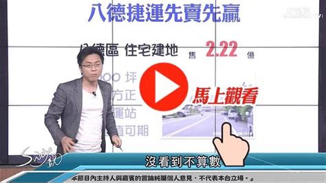 好房網tv／新店房價有支撐？小心那個夢快．．． 好房網news