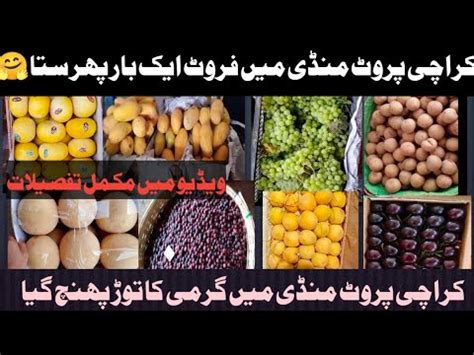 Karachi Fruit Mandi Today New Update Karachi Fruit Mandi Rate List