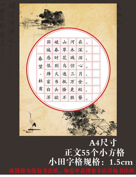 写古诗的纸打印写古诗的纸图片打印古诗纸模板打印第14页大山谷图库