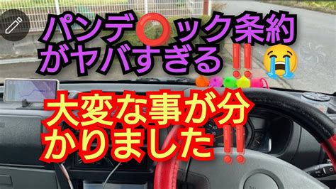 パンデ⭕ック条約がヤバすぎる‼️大変なことが分かりました‼️2024年4月22日‼️ピコ次郎メインチャンネル がライブ配信中！‼️ Youtube