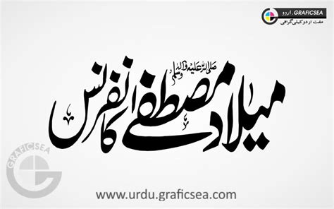 Milad E Mustafa Conference Urdu Calligraphy Free Urdu Calligraphy