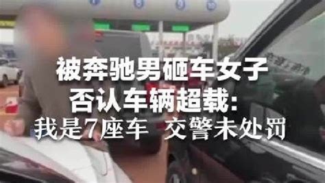 奔驰车主插队砸车