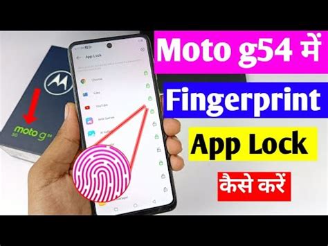 Moto G G Fingerprint App Lock Setting Moto G Me App Me