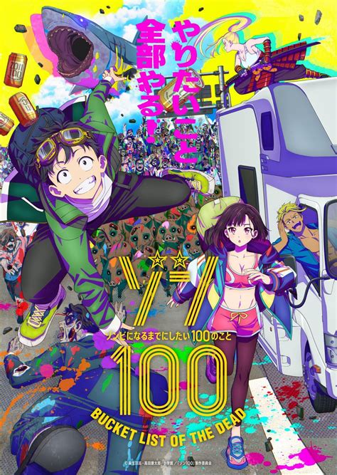 New key visual for 'Zom 100: Bucket List of the Dead' TV anime : r ...