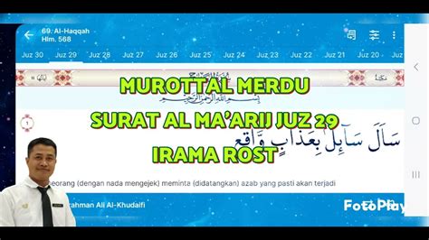 Murottal Merdu Juz Surat Al Ma Arij Full Irama Rost Youtube