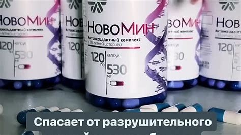 ЛЕГЕНДАРНЫЙ НОВОМИН